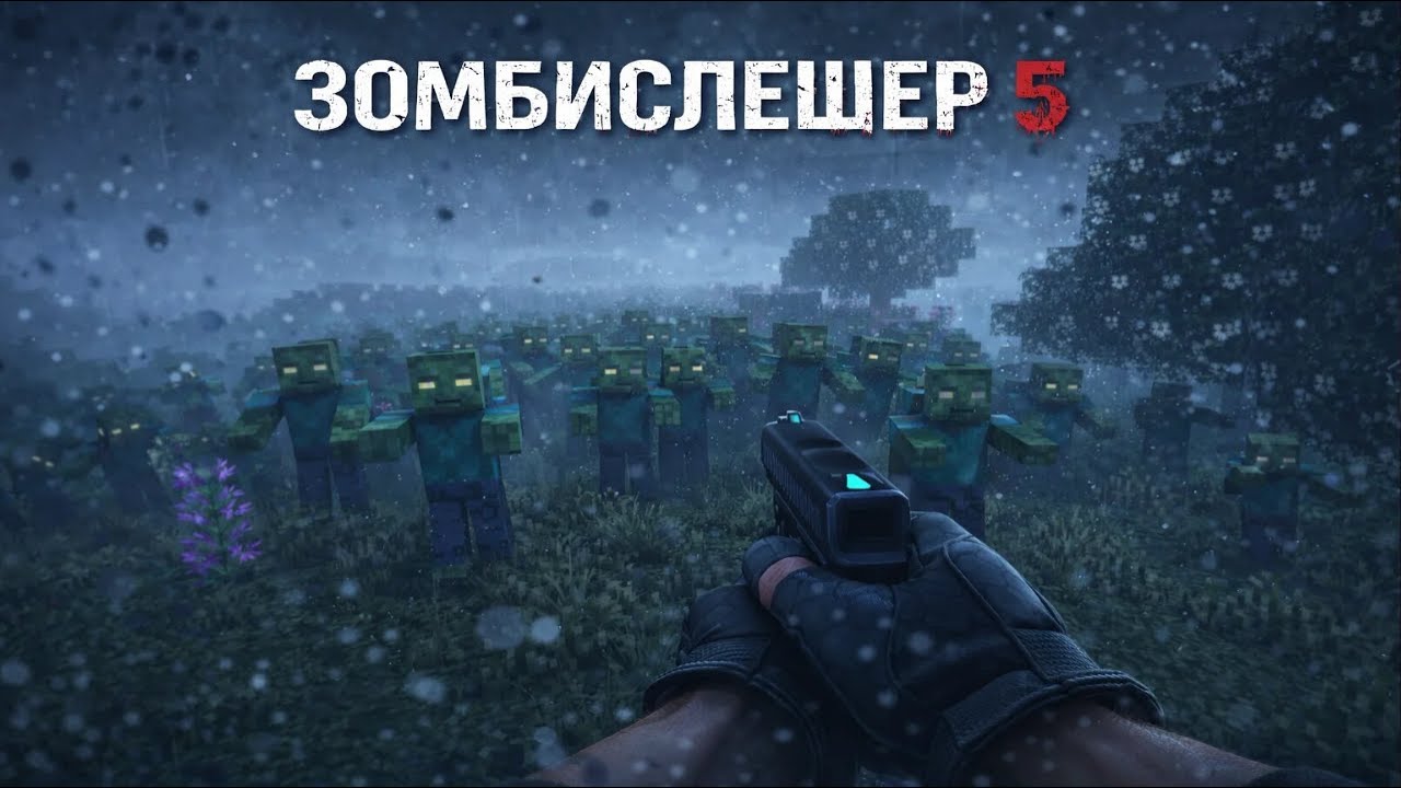 СКРАФТИЛ ОРУЖИЕ |Minecraft Zombie Storm 100 Days модпак Flamy:) #даяжподоброму