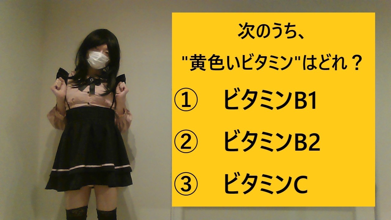 疲れてるとおしっこが黄色くなるってほんと？　#薬剤師　#女装(♂)解説