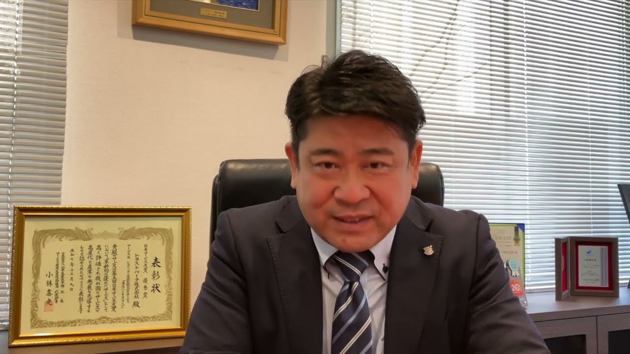 受賞コメント動画　トラストパーク株式会社様・優秀賞