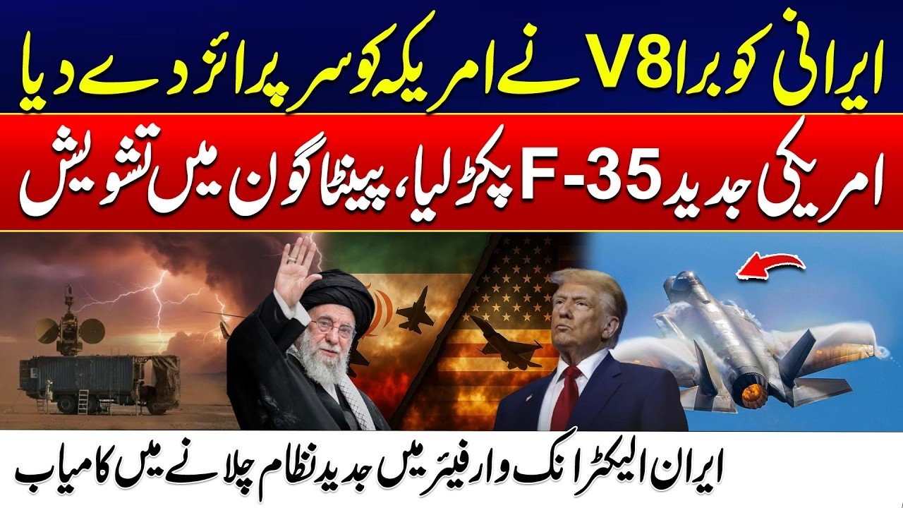 Pentagon in Panic! - How Iran’s Electronic Warfare Blocked the F-35?