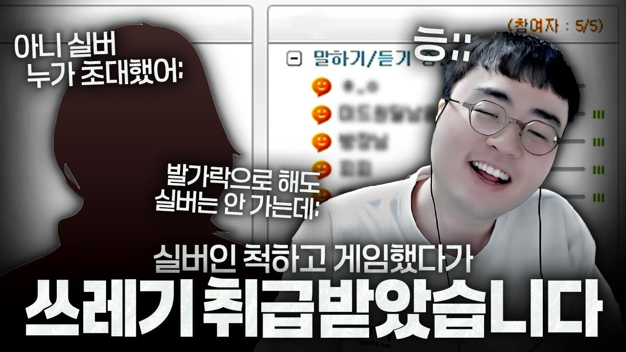 [땅우양]실버라고 했다가 쓰레기 취급 받으면서 게임했습니다 ㅋㅋㅋㅋㅋ【원딜 강의】【전프로원딜】【챌린저 원딜】【토크온】