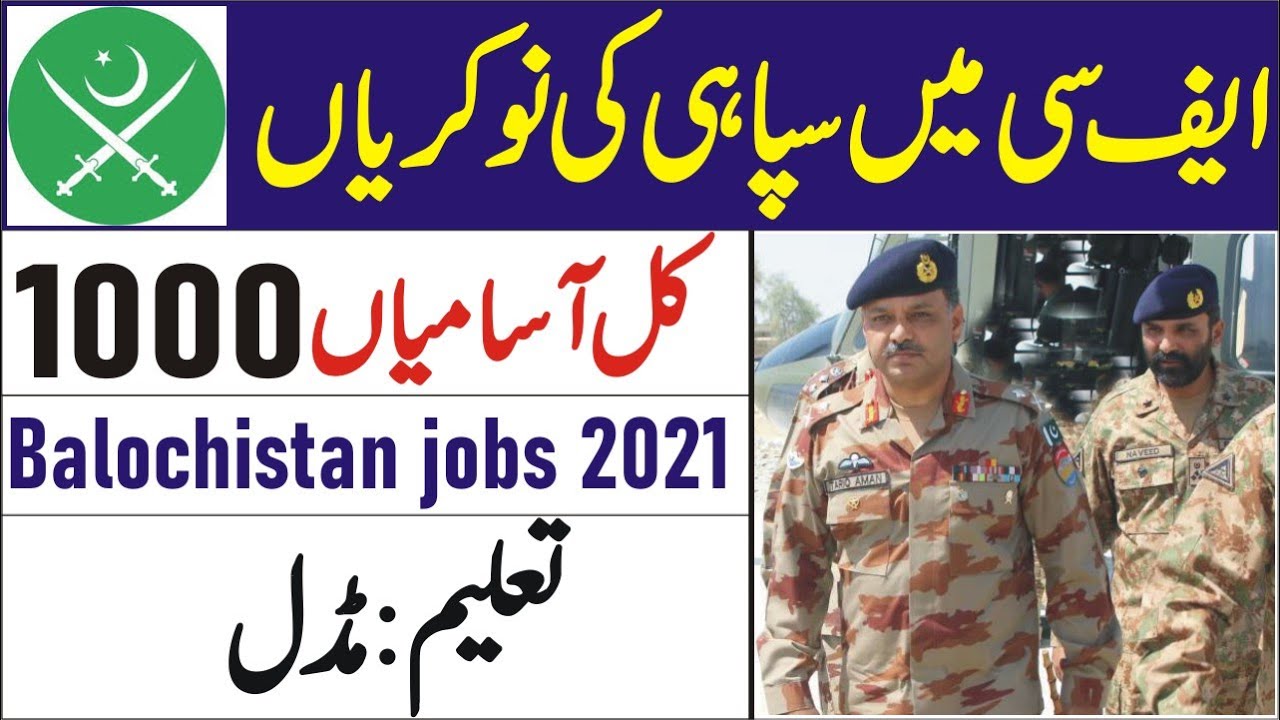 FC Jobs 2021|| Frontier Corps Jobs 2021 || Latest FC Balochistan Jobs 2021 Apply online