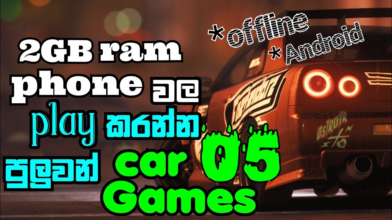 පොඩි PHONE වල Play කරන්න පුලුවන් සුපිරි car games 05.super car games for ow end mobiles.