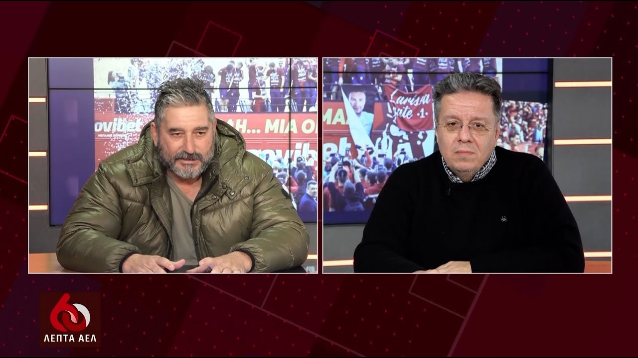 FORMediaTV: 60 λεπτά ΑΕΛ επεισόδιο 04/02/2026 part 1