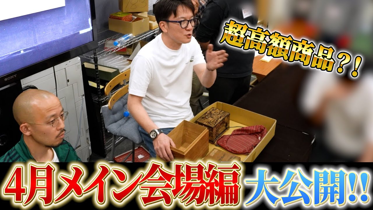 【4月メイン会場編】超高額商品続出？！競りの様子を大公開！｜Fantastic Japanese Antique Flea Market in Osaka: what you can find