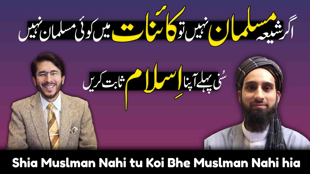 Munazara 2024 New - Shia vs sipha e sahaba Molvi UMER - Sipha e sahaba kiun muslman nahi