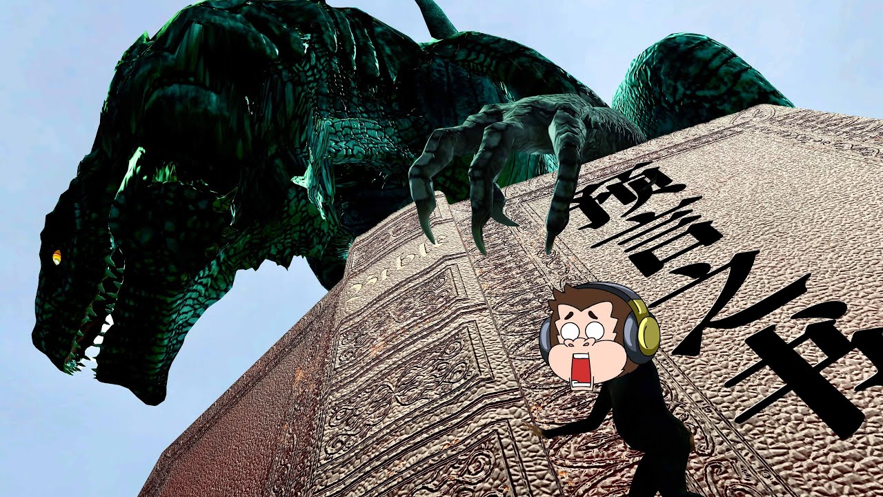 當妳有了預言之書，會做什麽？- 蓋瑞模組| 勾魂公狒狒