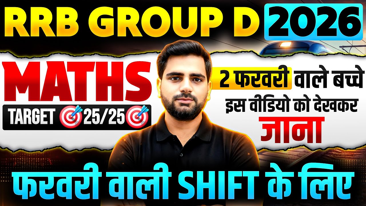 🚆 RRB Group D Exam 2025 | Most Expected Maths Questions | 2 February Shift Special | PYQ
