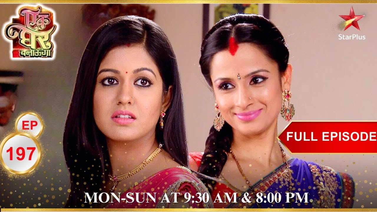 Kanika insult's Poonam! | Full Episode:197 | Ek Ghar Banaunga