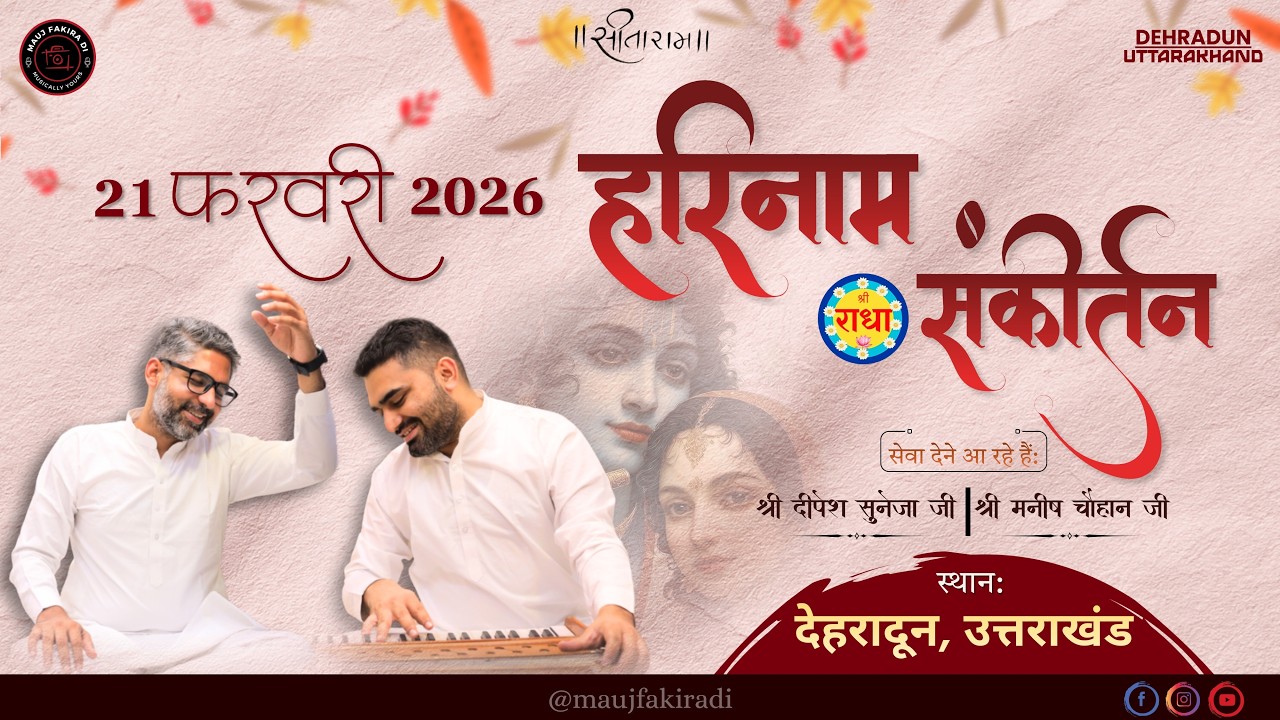 🔴 Harinaam Sankirtan | 21 February 2026 | Dehradun, Uttrakhand | Mauj Fakira Di