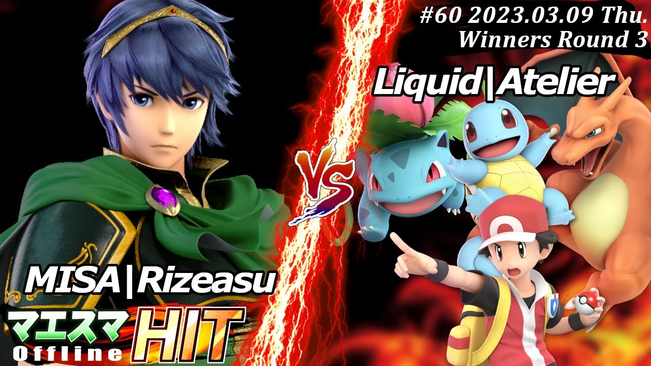 マエスマHIT#60[WR3] MISA|Rizeasu(マルス）VS Liquid|Atelier(ポケモントレーナー) #スマブラSP #マエスマ