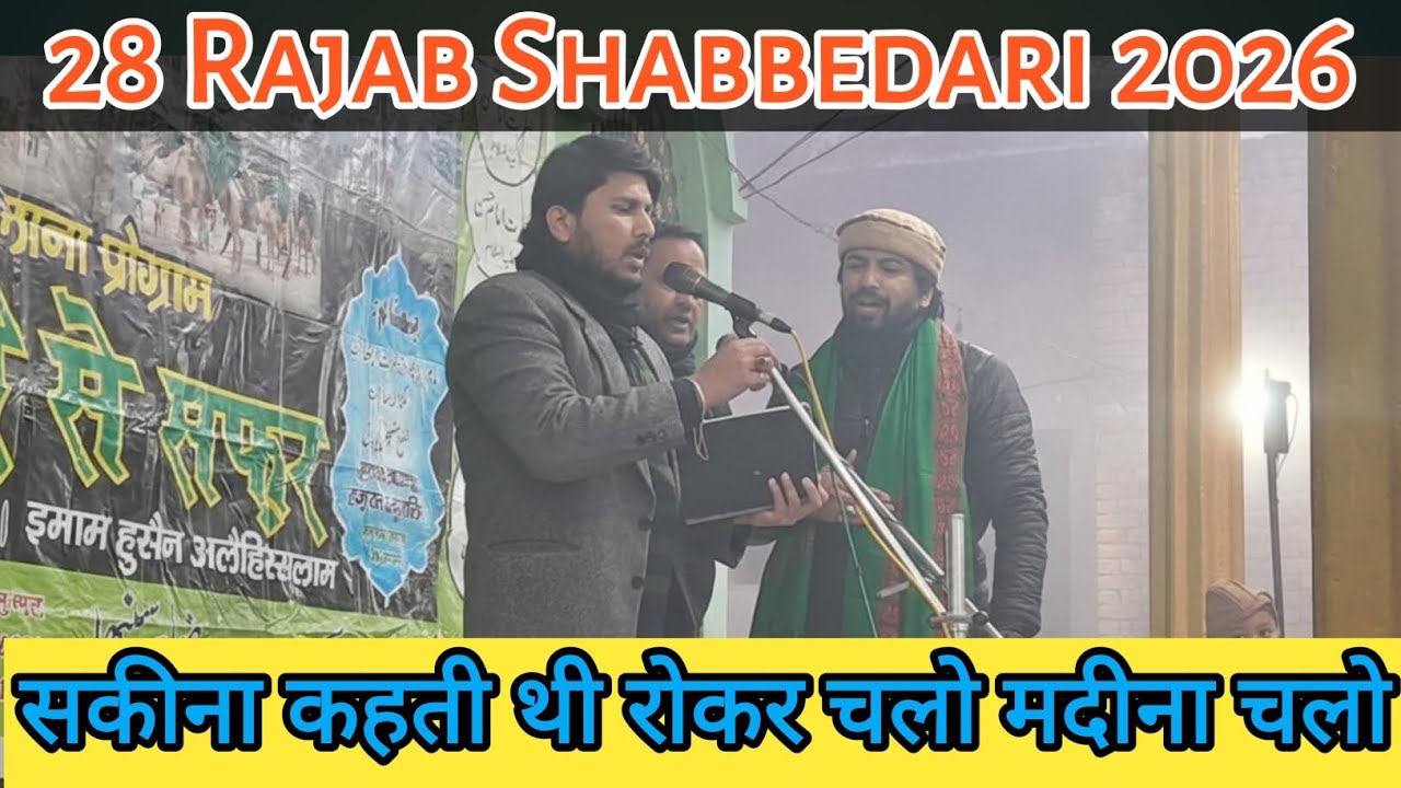 Sakina Kahti thi Roker Chalo Madina Chalo | Khurram Jansathi New Noha 2026 | Buknala Sadat 