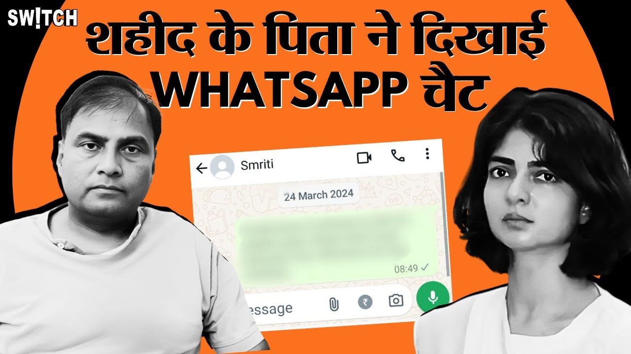 Captain Anshuman Singh Parents: Smriti Singh जाने वाली हैं Australia? क्यों अनशन पर बैठेंगे पिता