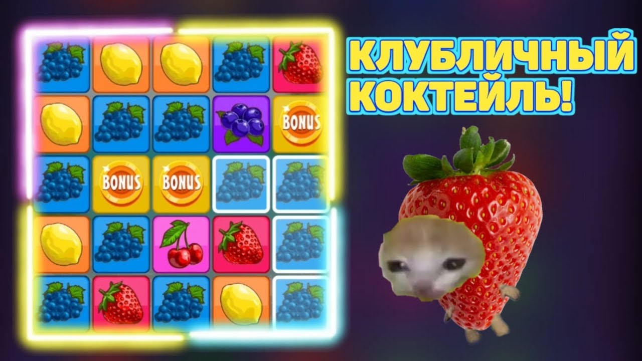 ФРУКТОВЫЕ ЗАНОСЫ В FRUITBLAST! 1X