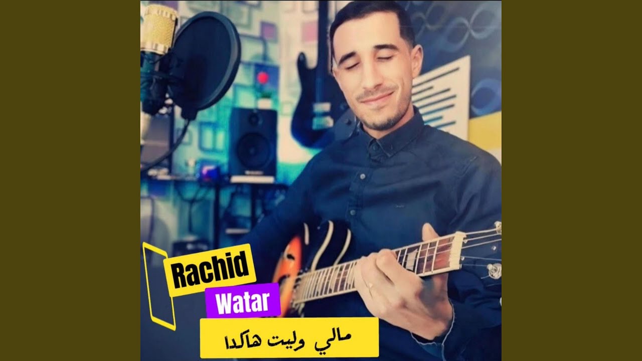 مالي وليت هاكدا