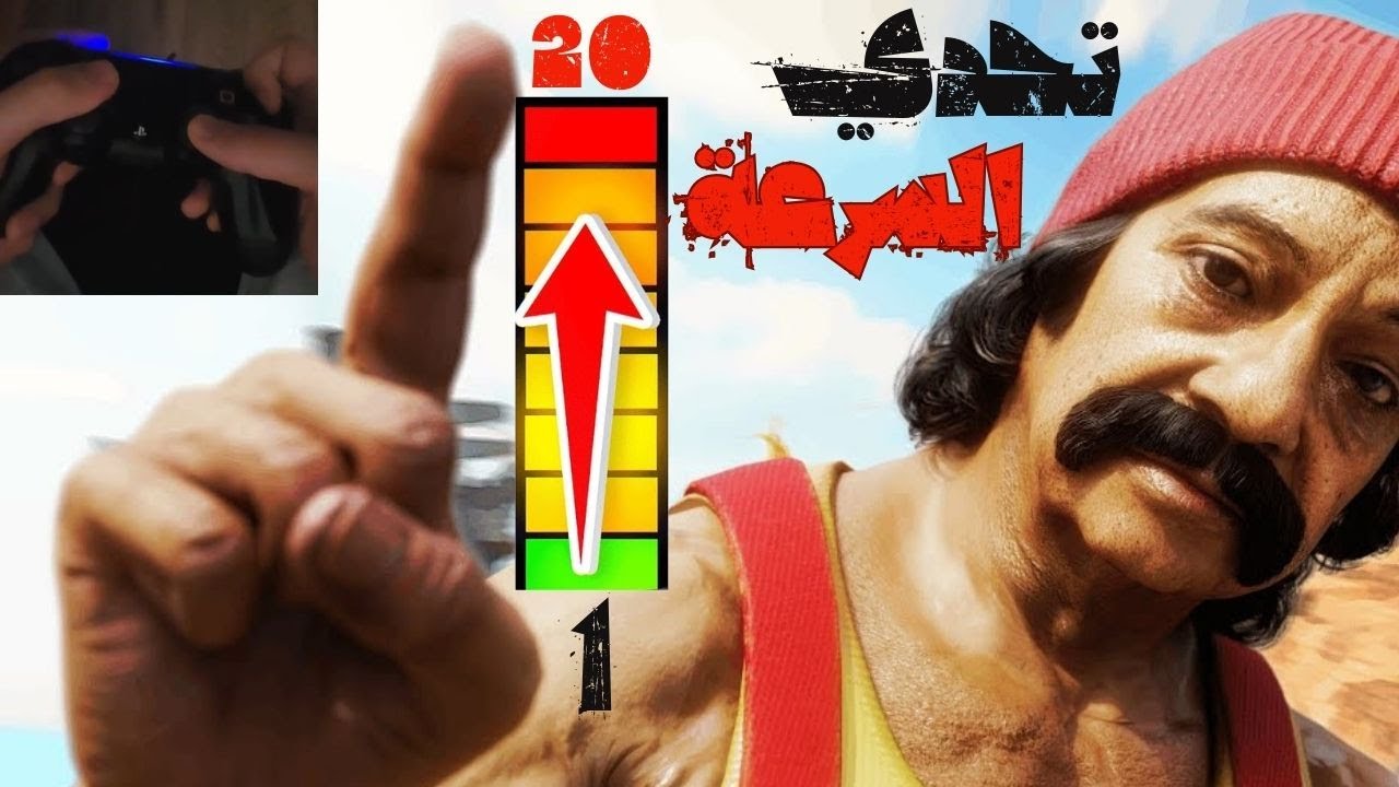 لا يفووتكم التحدي ذا في كود وارزون + هاندكام