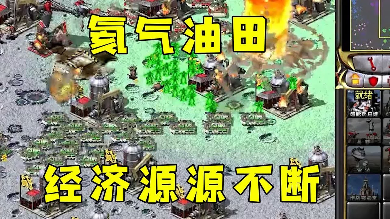 红警月球上的氦气油田！源源不断经济，直接十重出坦克！#08紅警 #紅色警戒#hongjing08#Red Alert 08#red alert 2