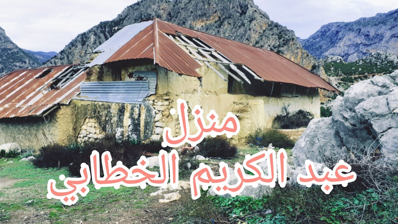 منزل عبد الكريم الخطابي تاغازوت  منطقة بني حسان  فيديو يستحق المشاهدة