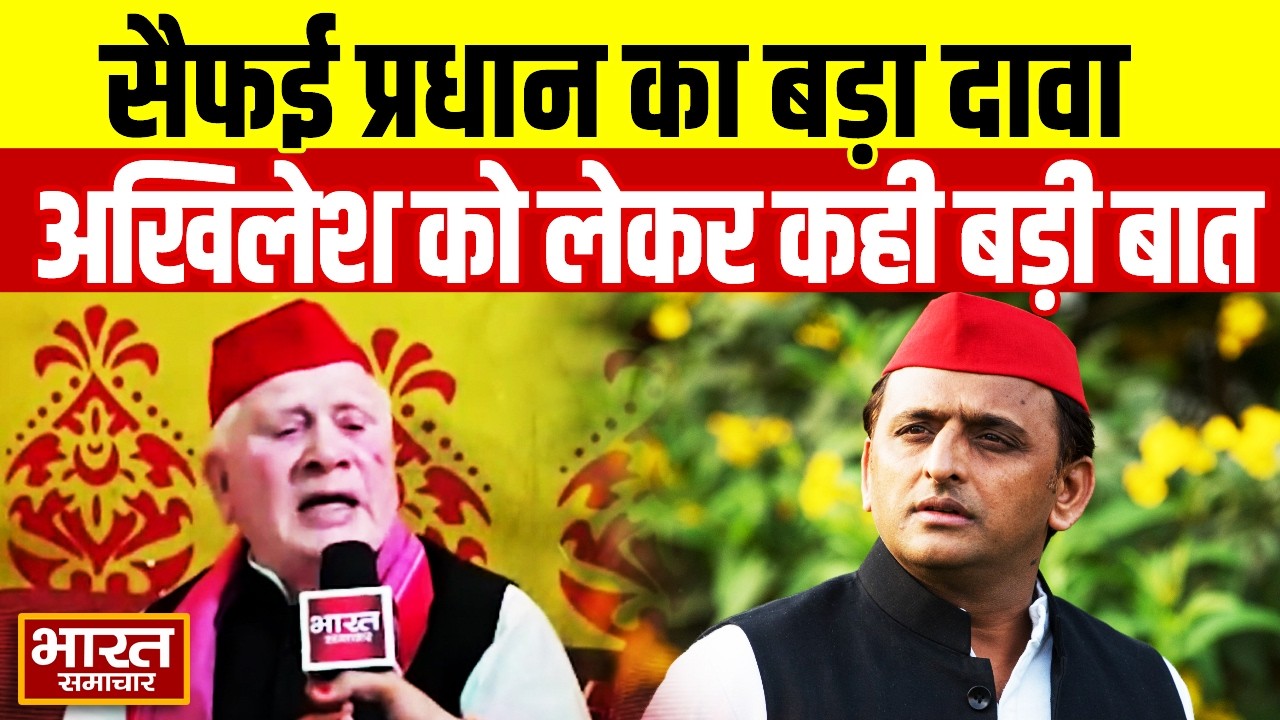 “नेताजी ने कभी छुआछूत नहीं मानी” akhilesh को लेकर क्या बोलें सैफई प्रधान ramphal valmiki