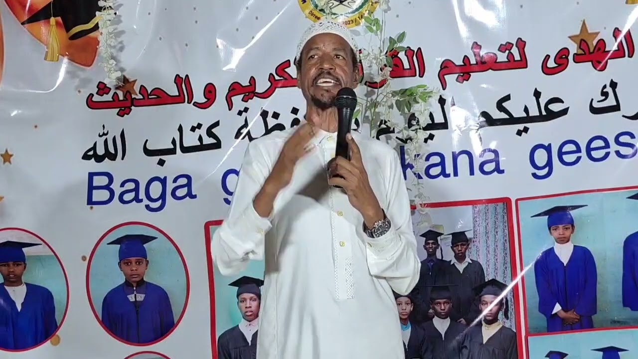 Eeba markazul hudaa ganda gabbataa