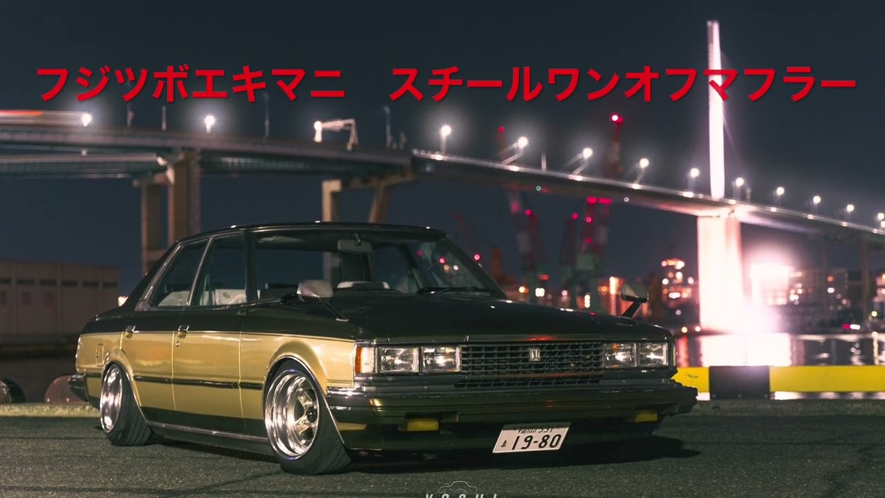 【マフラー比較動画】 1Gツインカム　タコ足マフラーサウンド　ナニタコ　トラスト　フジツボ　第二弾！！