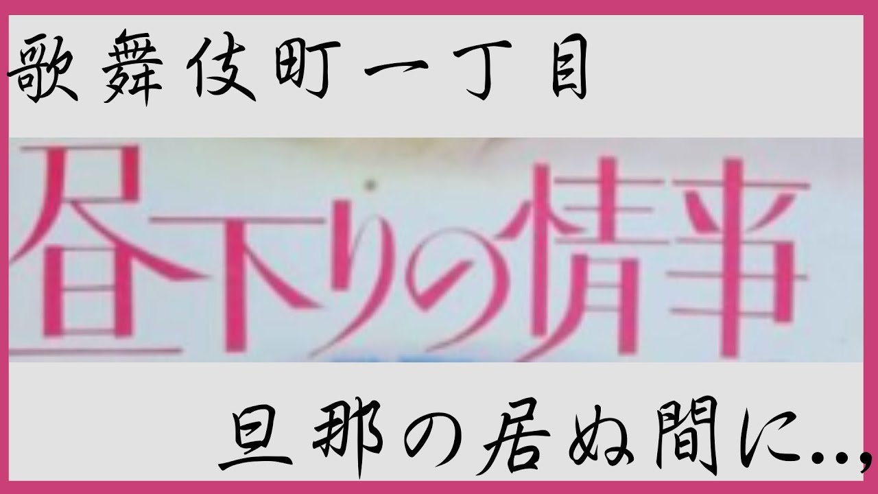 ⚠️ピンク映画では御座いませんので安心してご覧ください⚠️
