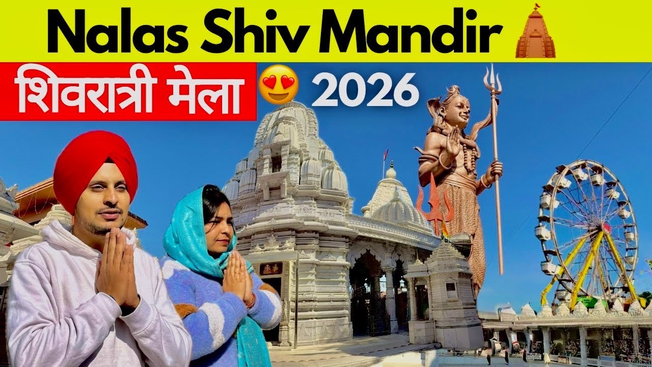 Nalas Shiv Mandir Rajpura | Shivratri Special 2026 | Mahashivratri Mela Nalas