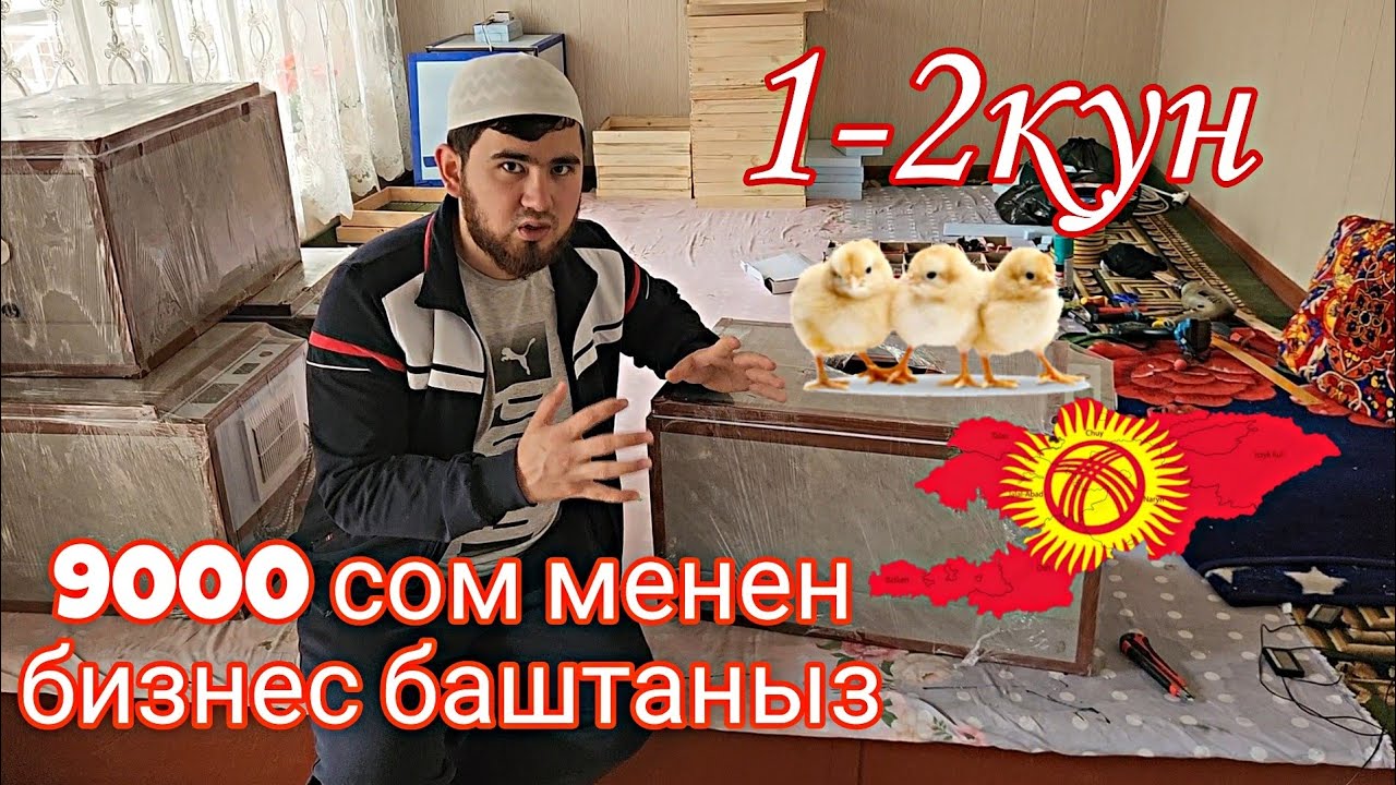 1-2кун. Жожо ачыруу ОТ и ДО (1 часть)