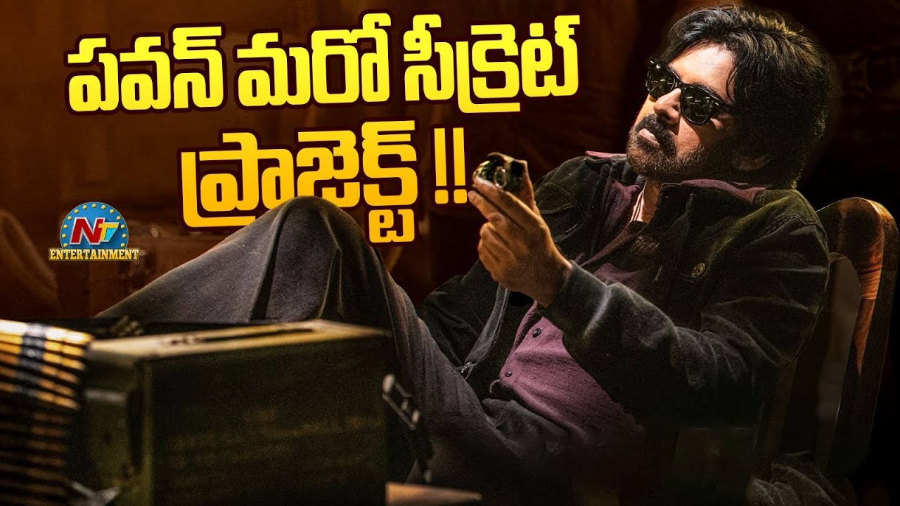 Power Star Pawan Kalyna New Movie Loading ? | NTV ENT