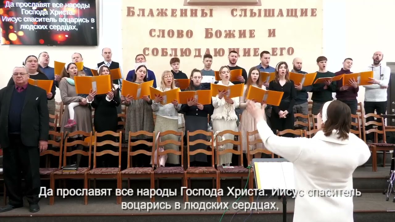 Ждём. хор ц.Вифания Таганрог-26 