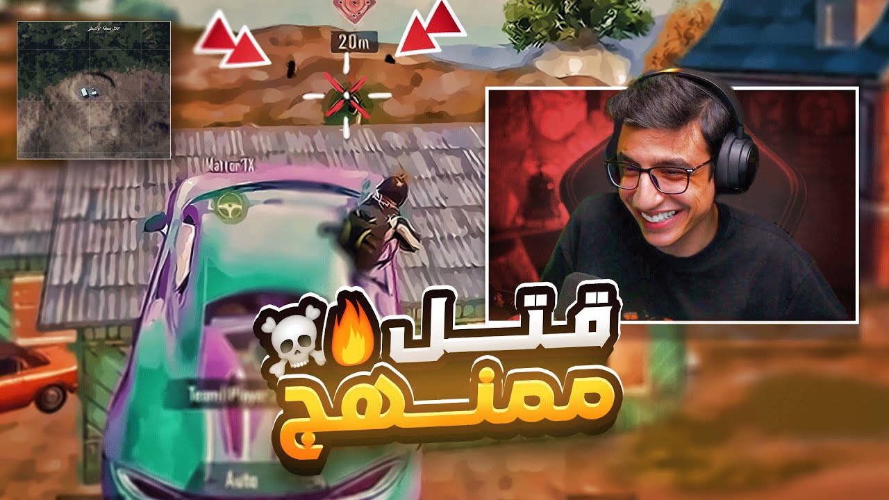 سعدولا ضد الفرق العالمية لببجي موبايل..!😱🔥 ( صدمة الباور 😨)
