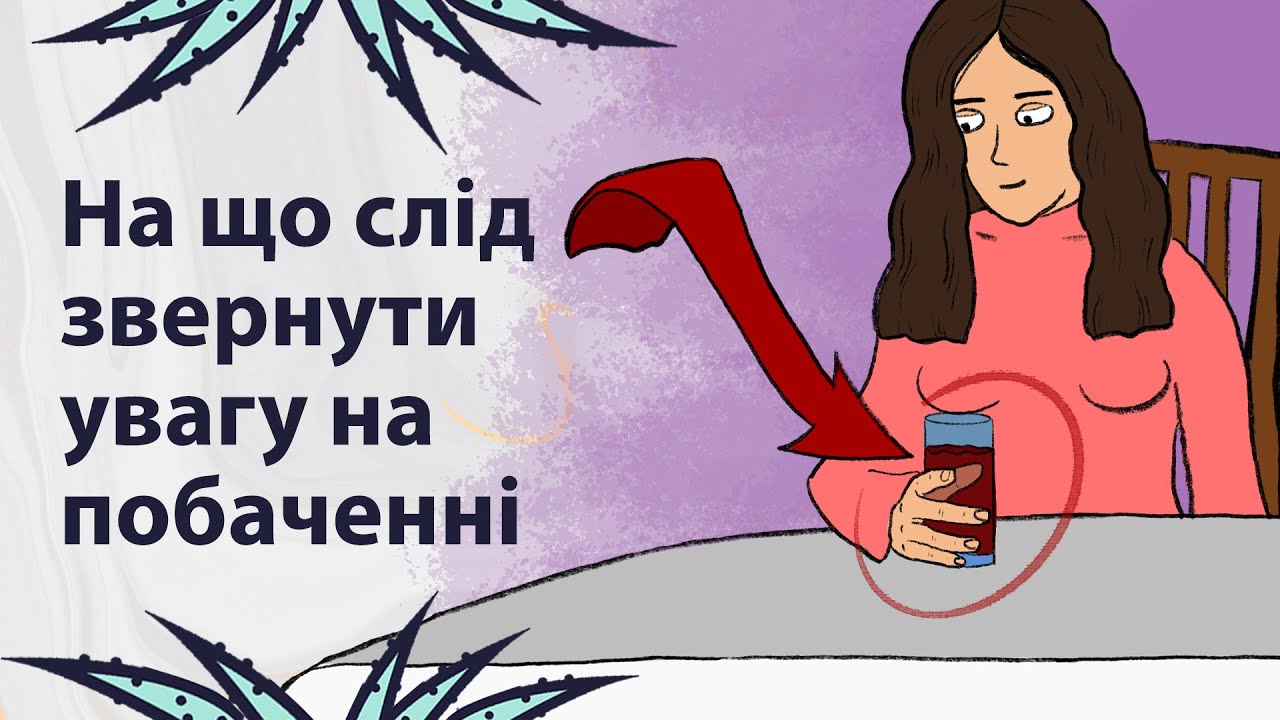 Неприємна правда про знайомства | Реддіт українською