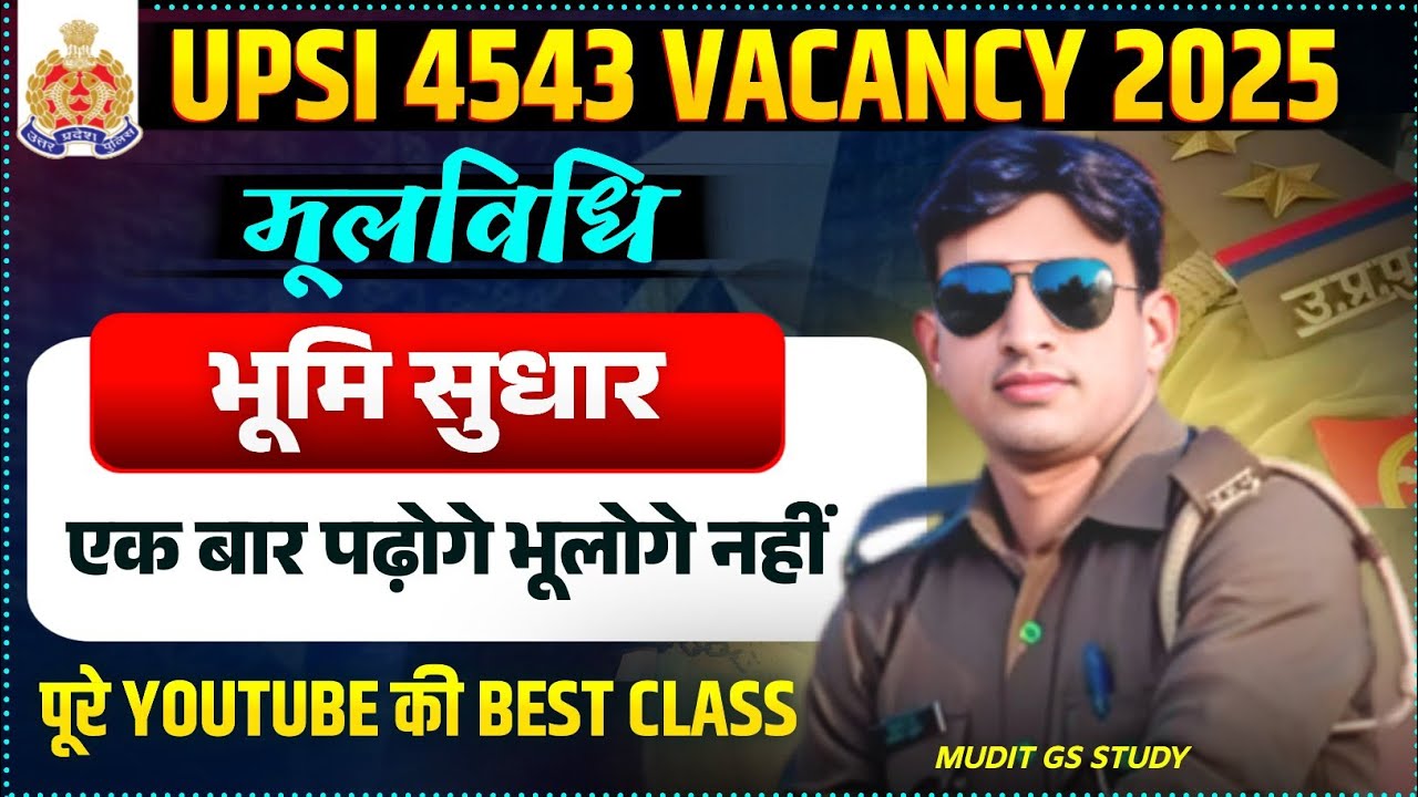 UP POLICE SI MOOLVIDHI CLASS भूमि सुधार|Land Reforms in India| UP police SI MOOLVIDHI best class