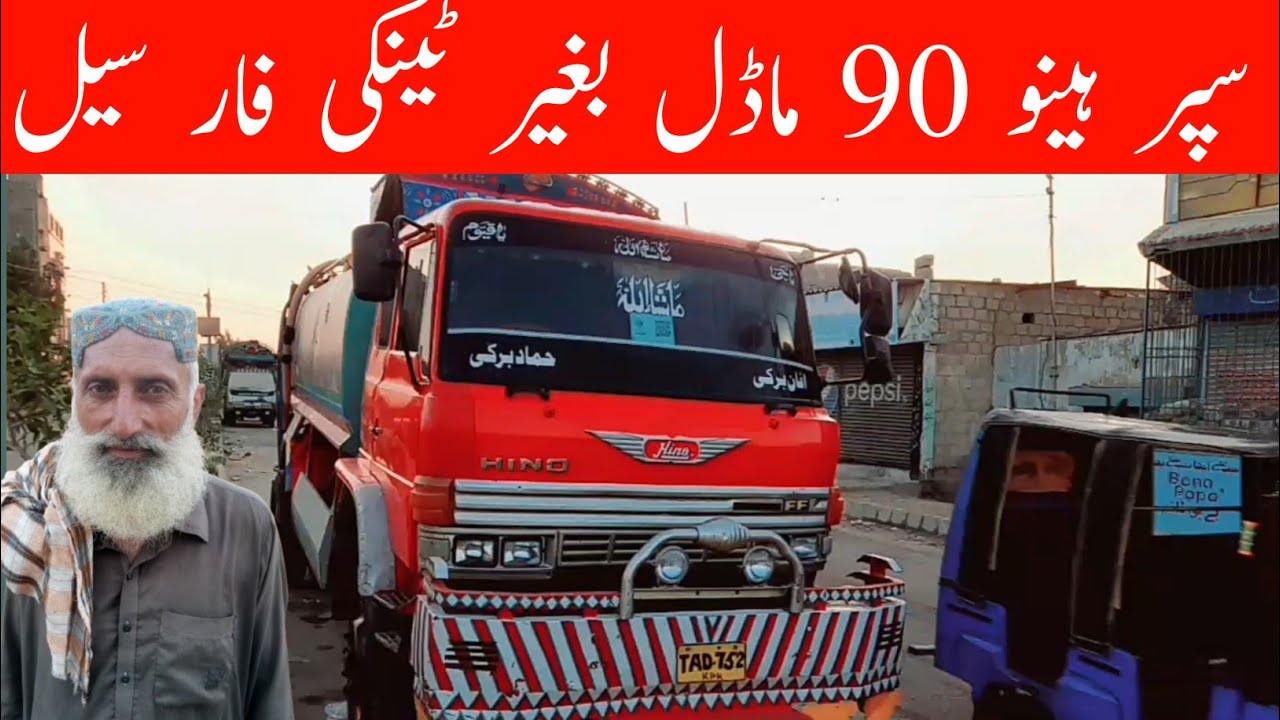 Super Hino Truck For Sale | New Truck For Sale | Pakistan Transport New Update | Transport Business