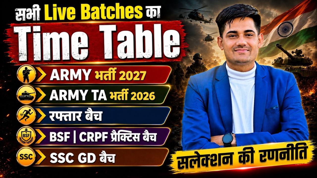 All Army Study New Batch 2026-27 Time Table | Army Bharti 2027 / Army Ta Bharti 2026 / SSC GD 2027