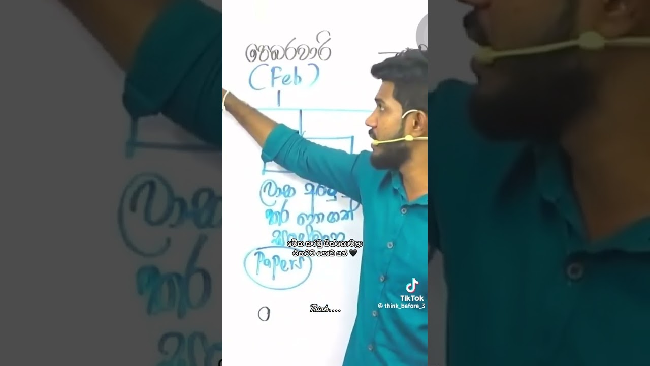 lasntha_sir | study guide | #lasanthaniroshan #accounting #motivation #shorts