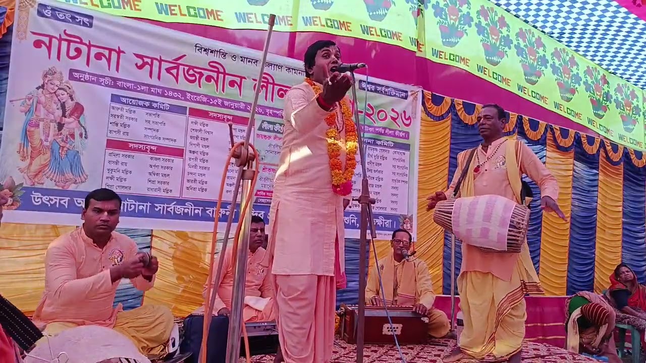 কীর্তন নিয়া গোবিন্দ সরকার সাতক্ষীরা ০১৭২৮০১৫৭৬৬