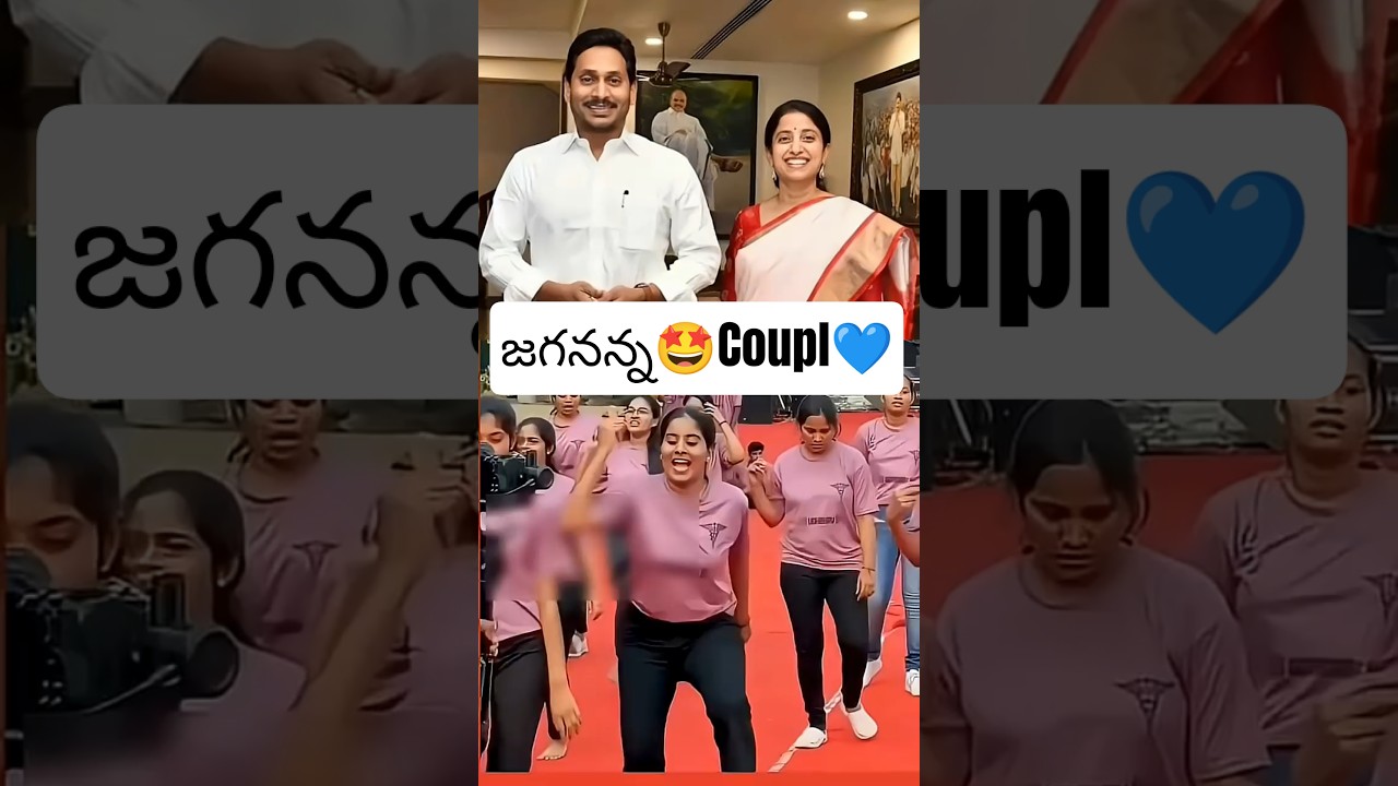 😍 YS Jagan 💙 Family members (SUBSCRIBE } #ysjagan #shorts #viral #song #music #folksong #ycp #dance