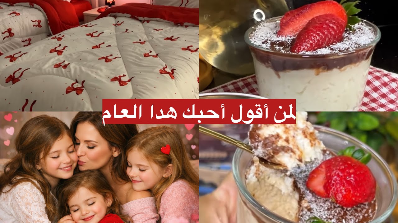 #التحلية الأولى خرافية في البنة وصحية لسهرات رمضان 🌙كل عام وانتو الحب❤️متزيدوش تخلوهم يخدعوكم 