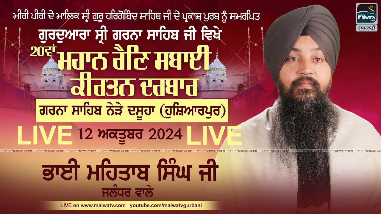 🔴[LIVE] Bhai Mehtab Singh Ji Jalandhar Wale | Garna Sahib (Hoshiarpur) 20th Kirtan Darbar 2024