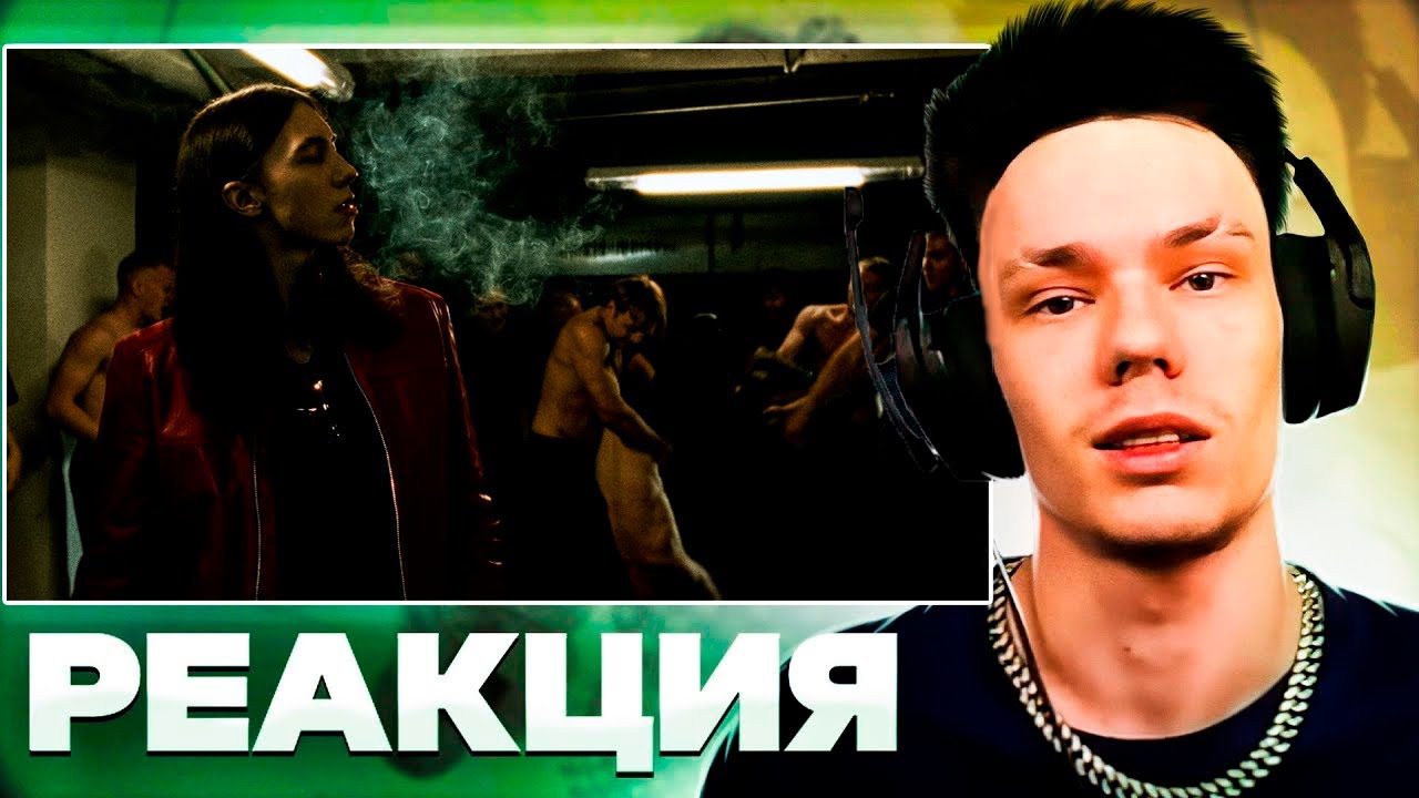 Реакция на Heronwater - 100 BARS