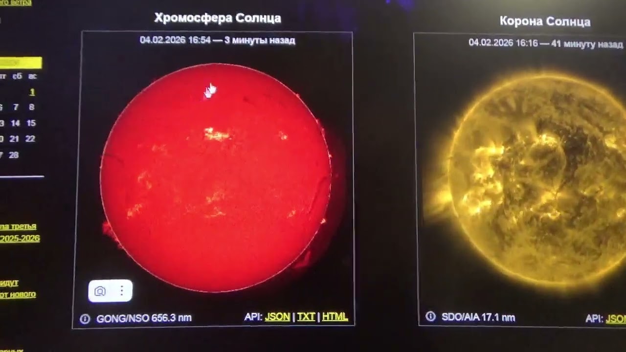 4.02.26 г.На Солнце произошла третья по силе вспышка за 2025-2026 годы. Трое активность зашкаливает.