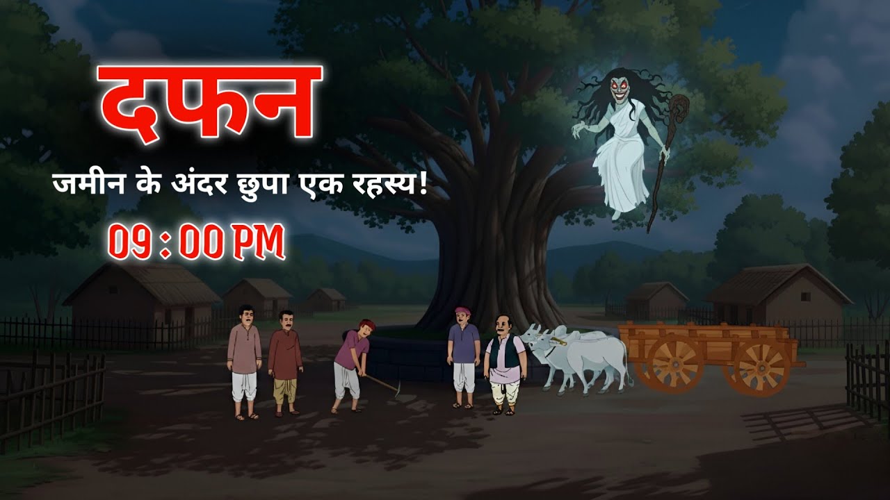 Ek दफन का रहस्य | Horror Hindi Story | Scary stories Beeti Raat Darawani Kahani 