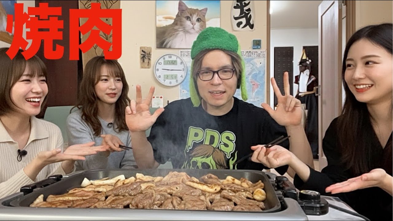 焼肉パーティー　【生配信】
