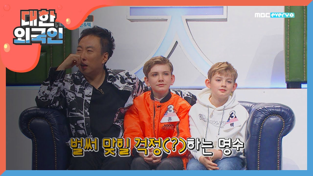 [대한외국인] god의 육아일기에서 재민이가 고른 god 2집 후속곡은? l 
