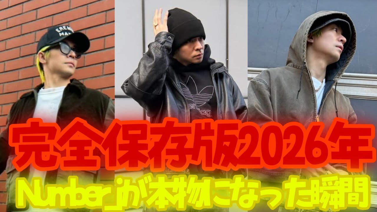 【完全保存版】2026年、Number_iが“本物”になった瞬間｜3人が選んだ未来と静かに始まった日本音楽の新時代【最新ポジティブニュース】