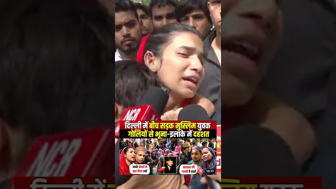Shocking Delhi Crime | Sajid Aalu Case Explained | #delhi #mustafabad #delhinews #shorts