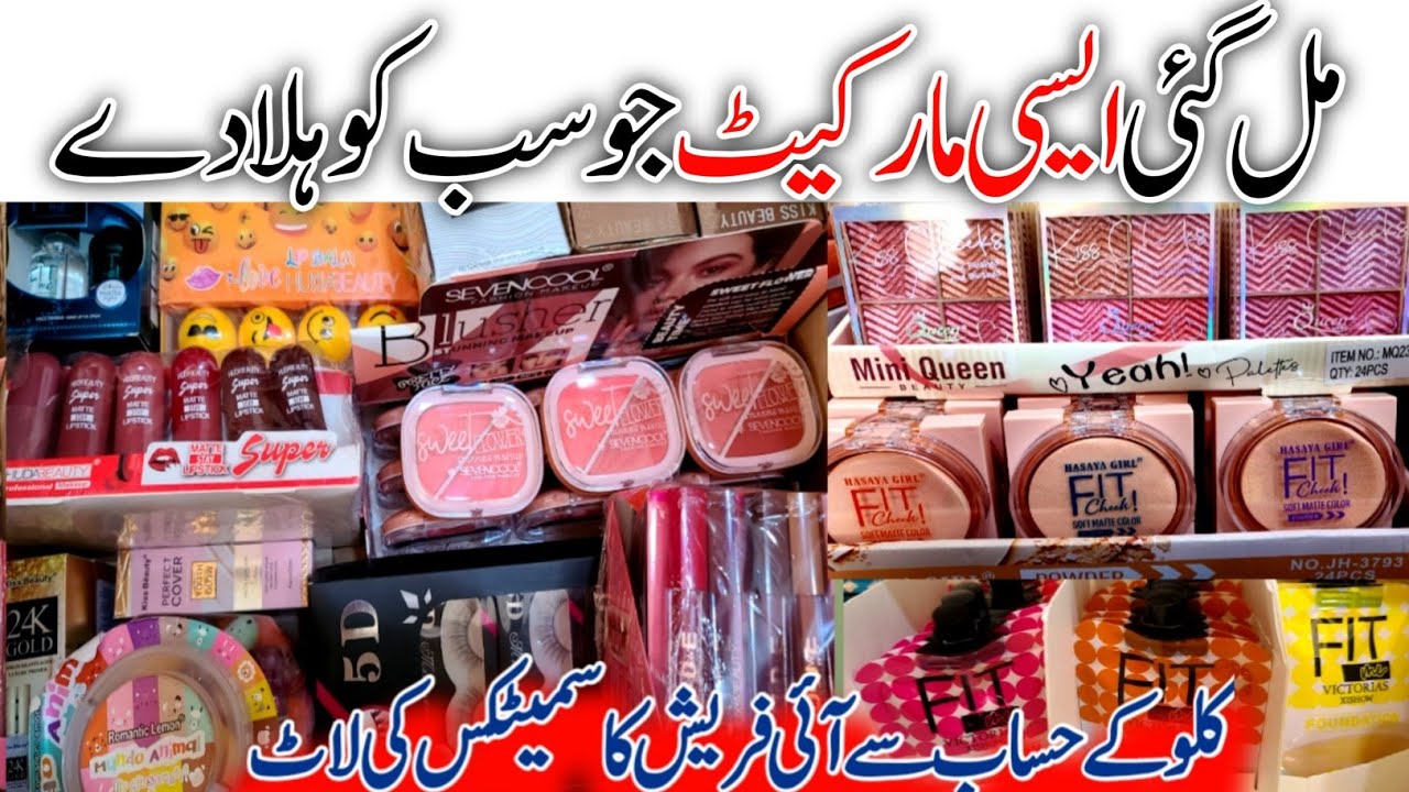 Branded Cosmetics Biggest Wholesale Market in Karachi || Makeup in kilo Gram