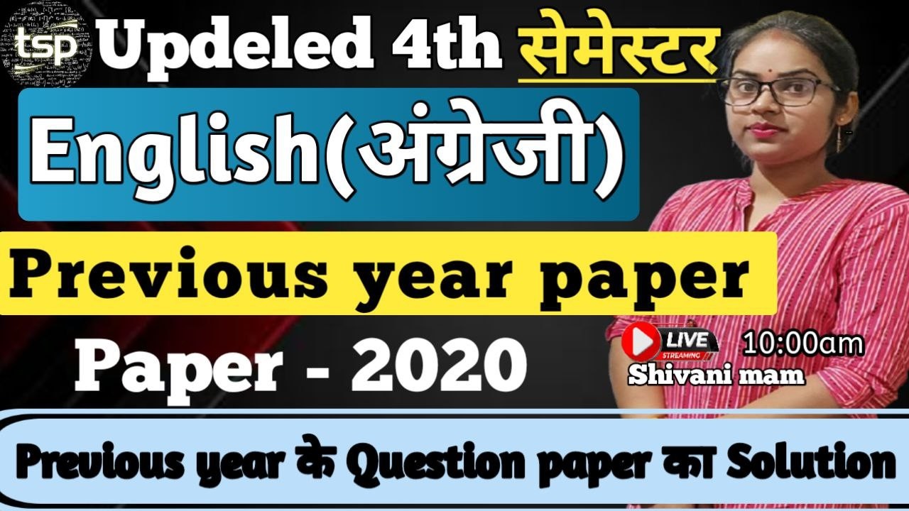 UP DELED 4th Semester English previous year paper 2020