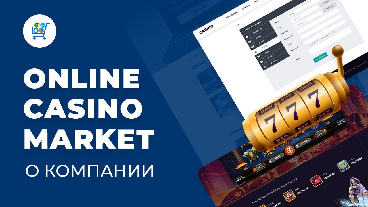 Online Casino Market | О компании | Гемблинг-продукты и услуги